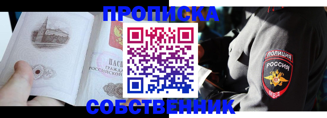 временная регистрация надежно в Нижних Сергах