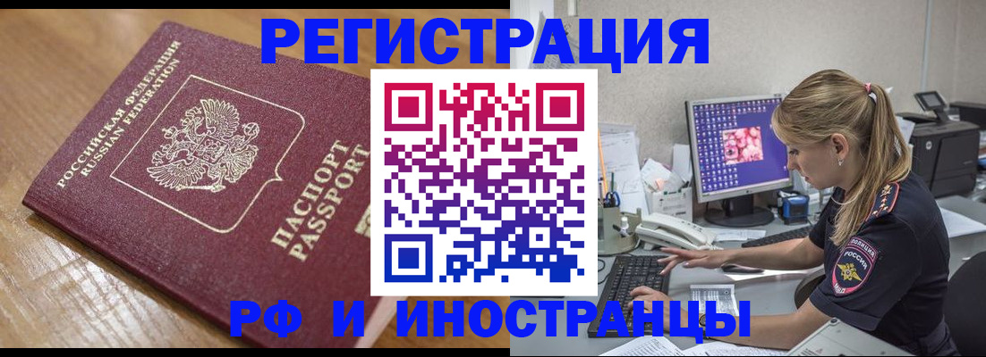 прописка 2025 в Нижних Сергах